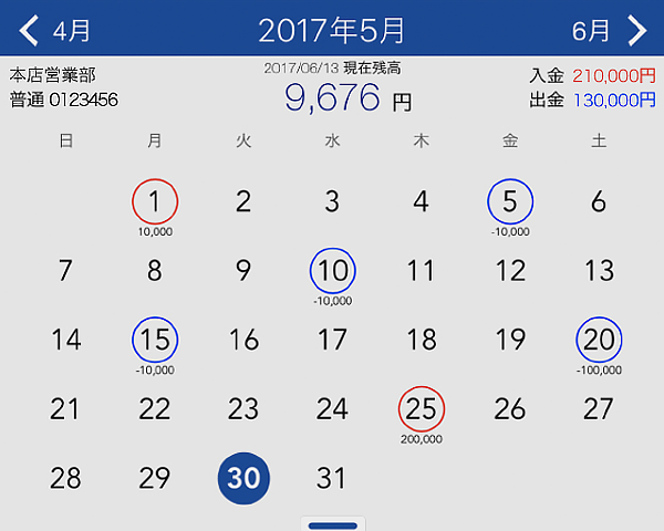 地銀アプリ with CRECOのカレンダー画面