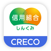 現在稼働中のしんくみアプリ with CRECO のアイコン